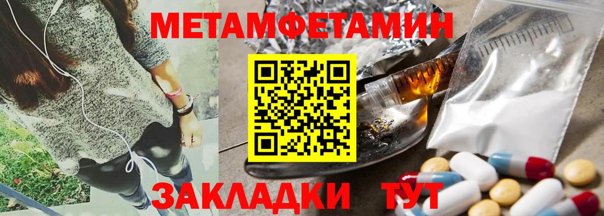 Амфетамин Розовый Тосно