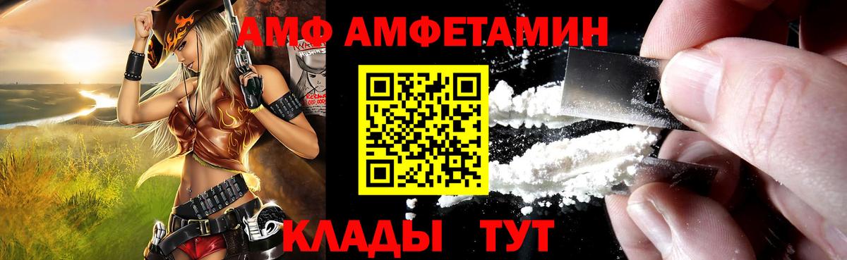 АМФЕТАМИН VHQ  Амфетамин  Тосно  Вход с VPN 