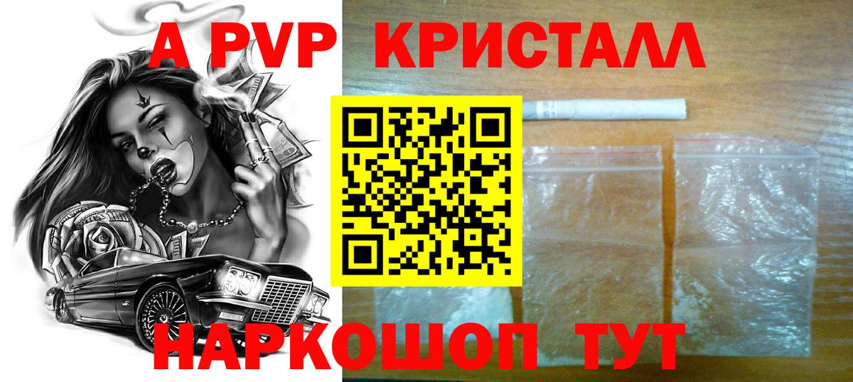 Тосно  Alpha PVP СК КРИС  Вход с VPN  купить наркоту  A PVP мука  Alpha PVP 