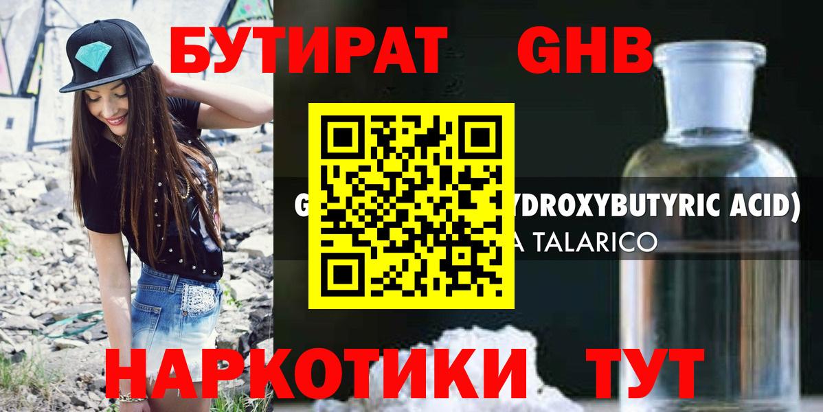 Бутират 99% Тосно