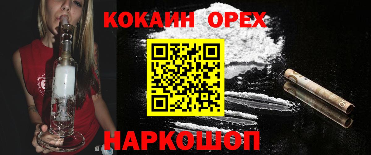 Кокаин 97% Тосно