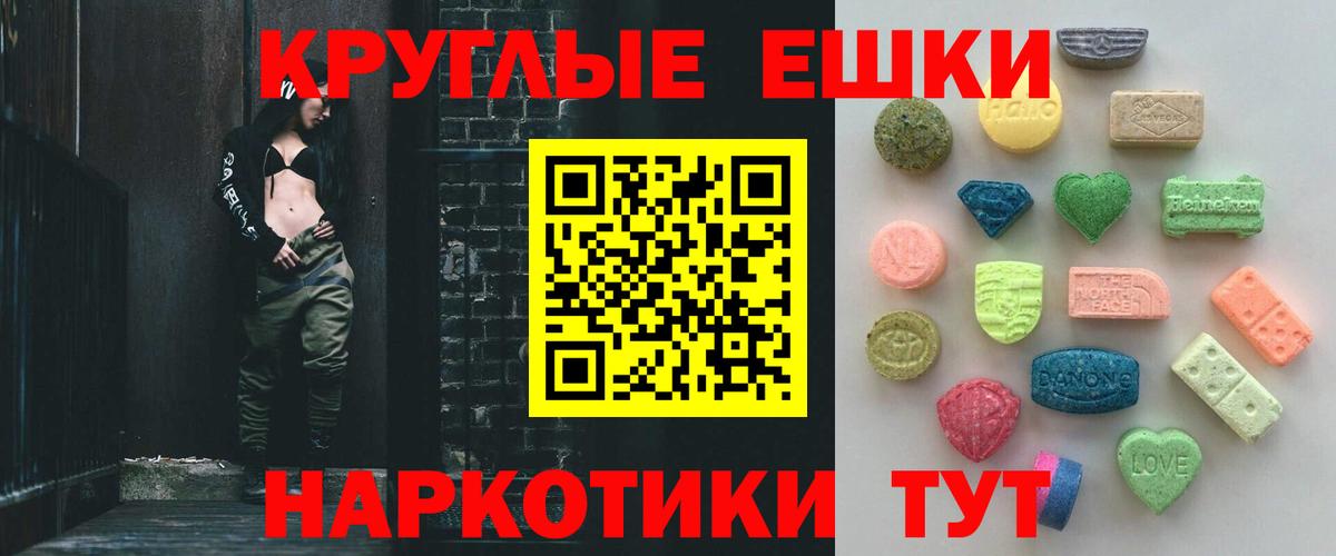 Ecstasy 250 мг Тосно