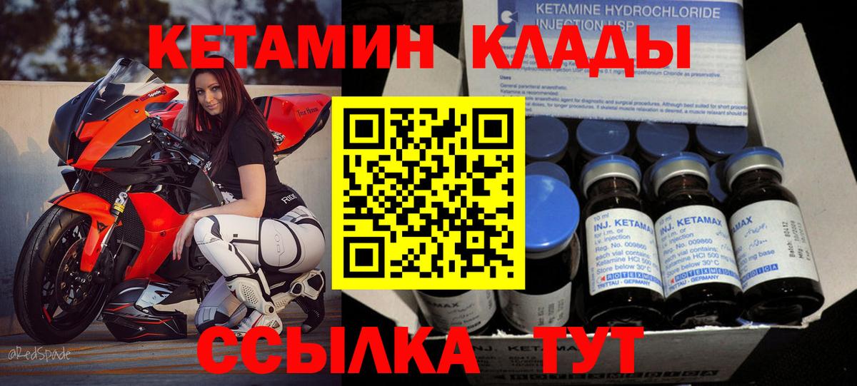 Кетамин VHQ Тосно