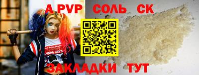 мяу мяу кристалл Пыть-Ях