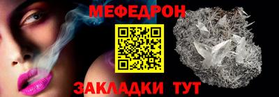 мяу мяу кристалл Пыть-Ях