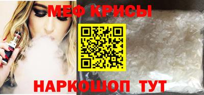 мяу мяу кристалл Пыть-Ях