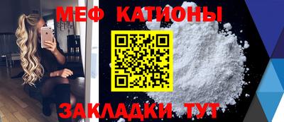 мяу мяу кристалл Пыть-Ях