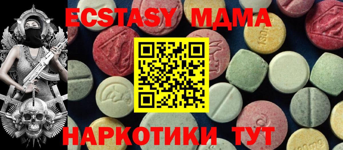 MDMA Molly  Вход с VPN  Тосно 