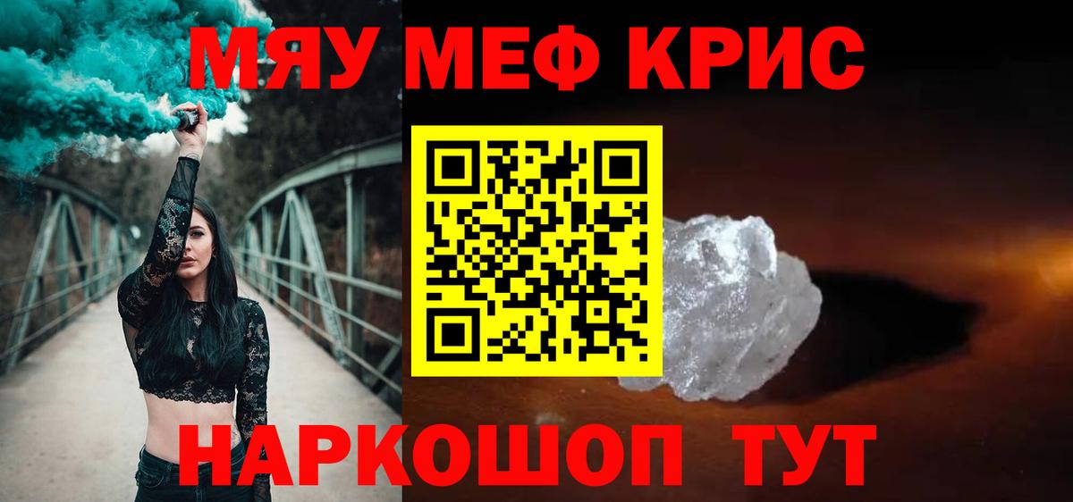 Мефедрон Тосно