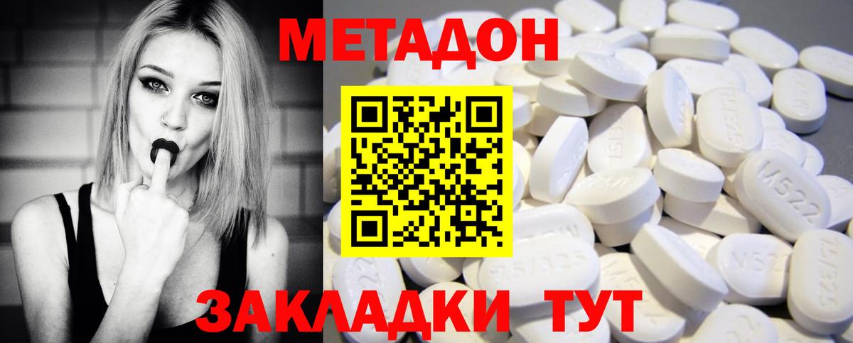 МЕТАДОН белоснежный Тосно