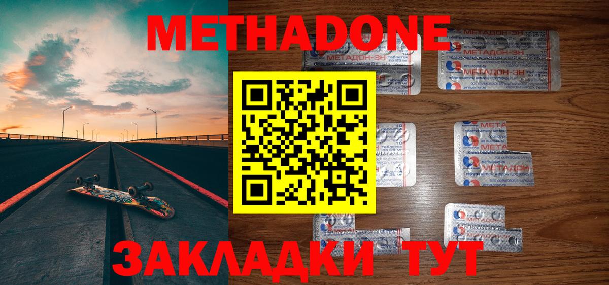 Тосно  МЕТАДОН белоснежный  Вход с VPN 