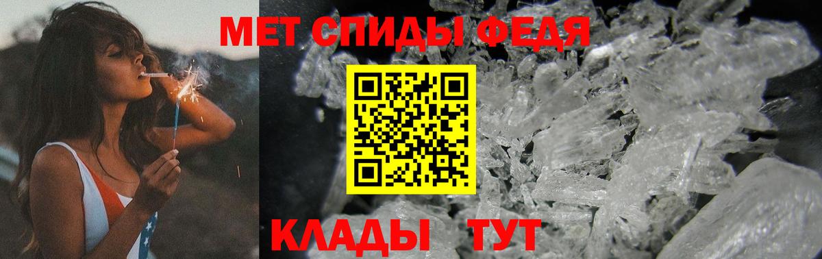 МЕТАМФЕТАМИН Декстрометамфетамин 99.9%  Вход с VPN  Тосно 