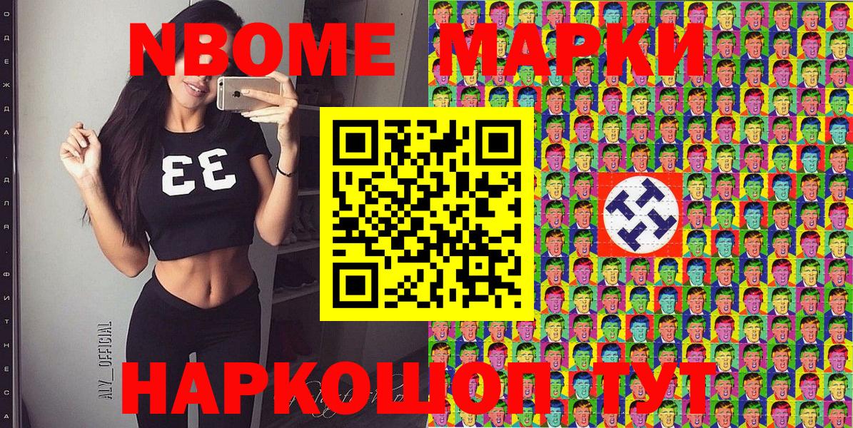 Наркотические марки  Наркотические марки 1,8мг  Вход с VPN  Тосно 