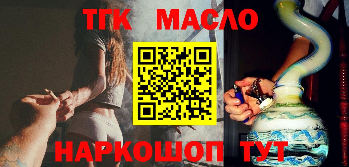 ТГК Wax Тосно