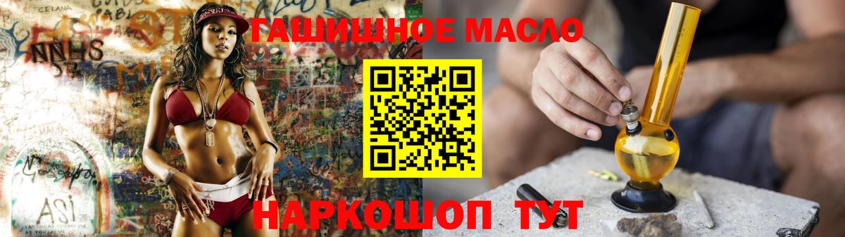 Тосно  ТГК Wax  Дистиллят ТГК гашишное масло  Вход с VPN 